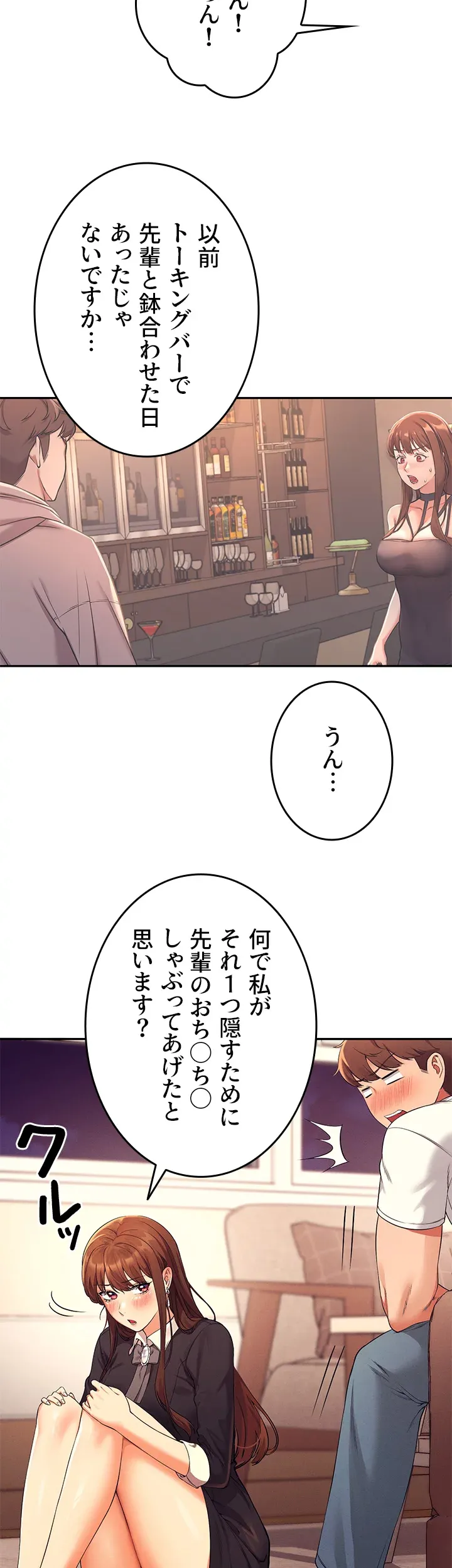 工学ヘヴン - Page 45